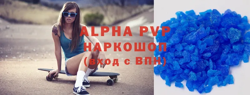 купить наркотик  Североморск  Alpha PVP VHQ 